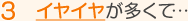 イヤイヤが多くて…