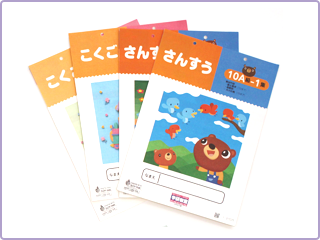 プリント教材10級（年長）