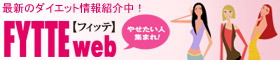 フィッテ