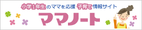 ママノート