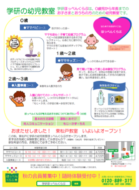 千葉県松戸市　東松戸教室