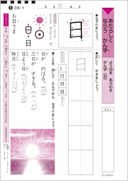 漢字