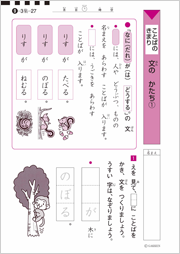 言葉のきまり