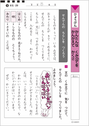 表現