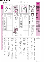 漢字
