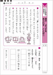 言葉のきまり