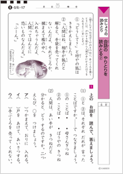 読解