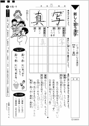 漢字