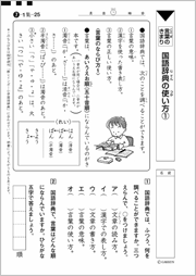 言葉のきまり