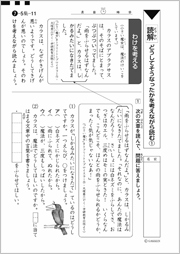 読解