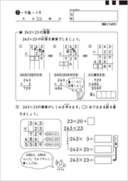 数と計算