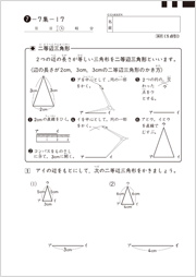 図形