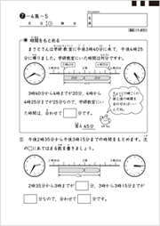 量と測定