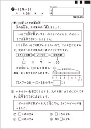 数量関係