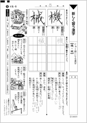 漢字