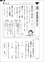 言葉のきまり