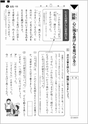 読解