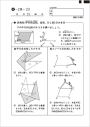 図形