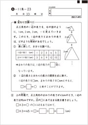 量と測定