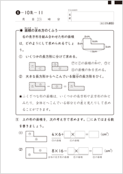 数量関係