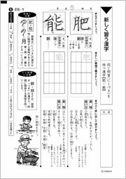 漢字