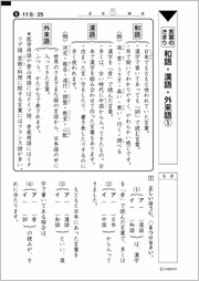 言葉のきまり