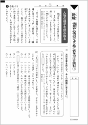 読解