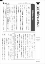 表現