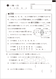 数と計算