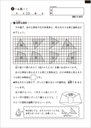 図形