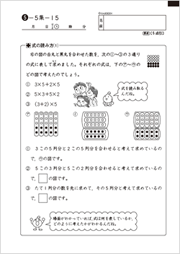 数量関係