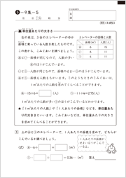 量と測定