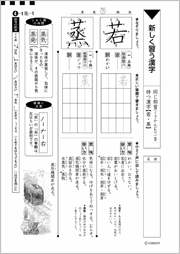 漢字