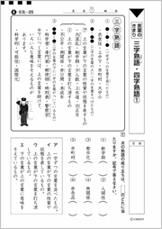 言葉のきまり