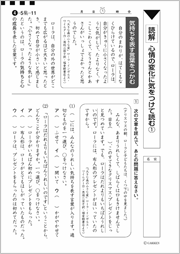 読解
