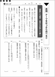 表現