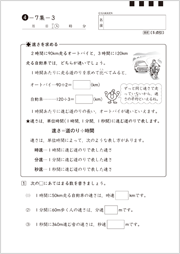 量と測定