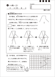 図形
