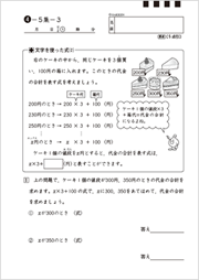 数量関係