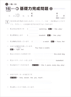 英語