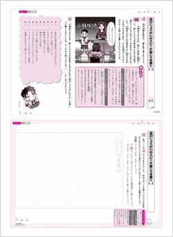 活用教材（作文）