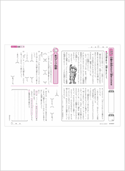 活用教材（読解）