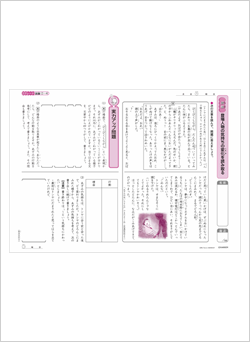 活用教材（読解）