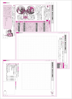 活用教材（作文）
