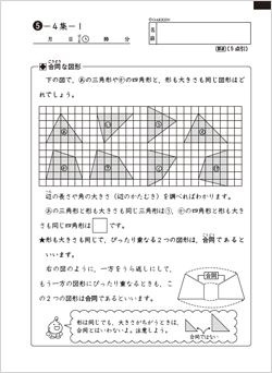 数量関係