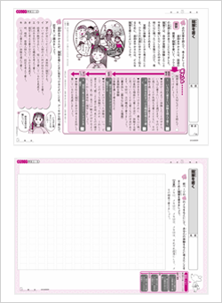 活用教材（作文）
