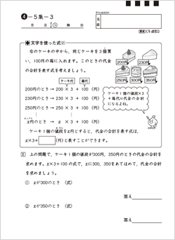 文字を使った式