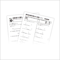 全国共通テスト