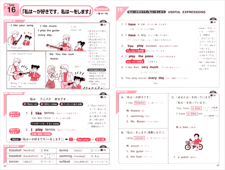 学習指導要領に対応した基本問題