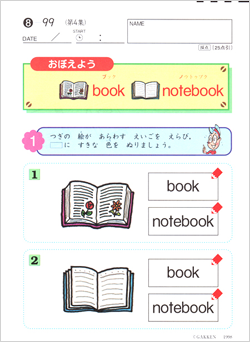 小学英語教材